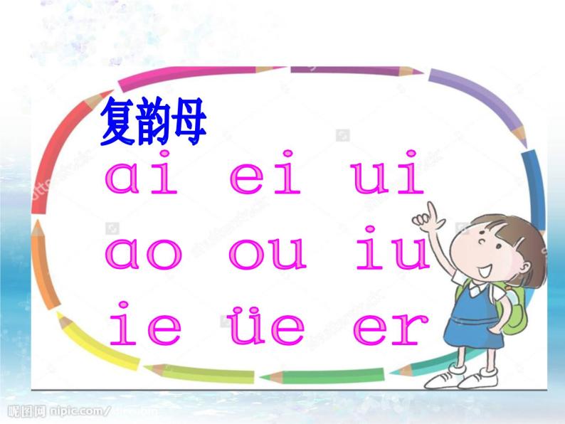 一年级上册第三单元汉语拼音12 ɑneninunün 课件02