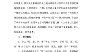 陀螺第二课时教学设计特等奖