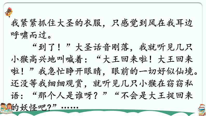 习作:我和____过一天 课件07