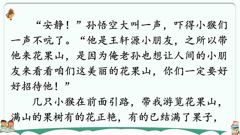 习作:我和____过一天 课件08