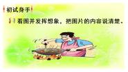语文四年级上册习作：生活万花筒一等奖课件ppt