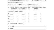 小学语文人教部编版六年级上册16 盼一课一练