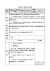 第三单元 快乐读书吧：在那奇妙的王国里 教案