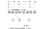 人教部编版一年级上册课文 1语文园地四综合训练题