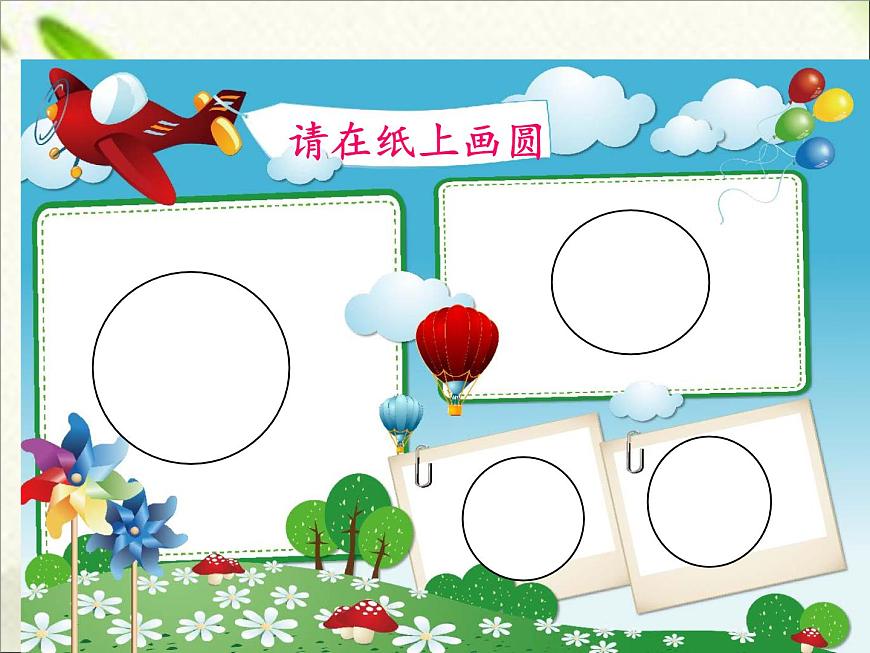 一年級語文上冊口語交際專項(xiàng)復(fù)習(xí)課件:兩課時(shí)第5頁
