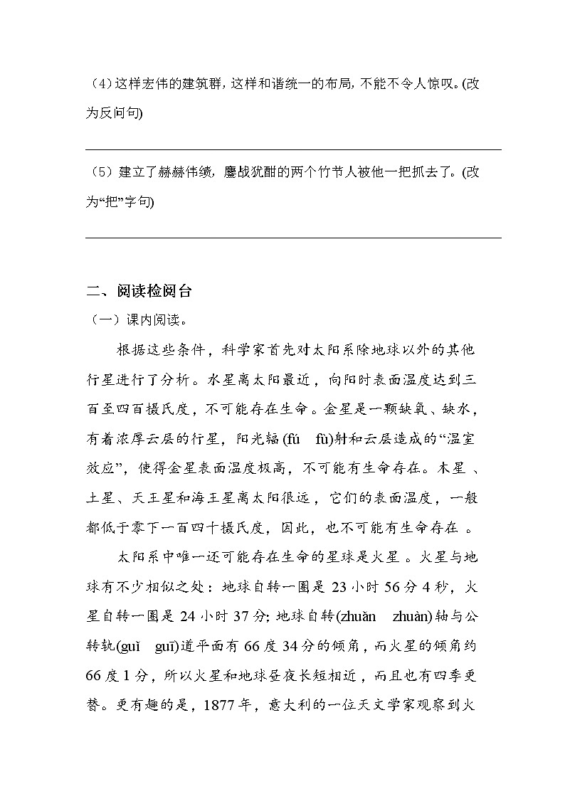 六年级语文上册试题-第三单元测试B卷(含答案)人教部编版03