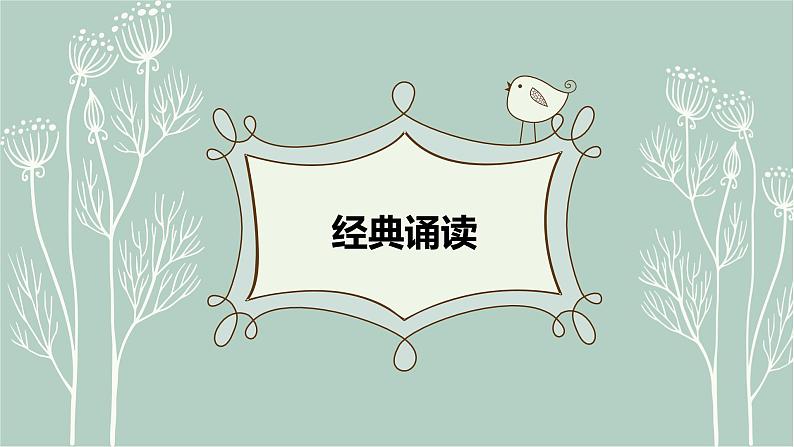 三上1.《习作:猜猜他是谁》教学课件第2页
