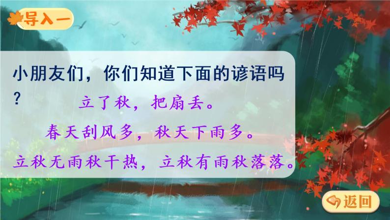 小学语文五年级上册教案下载_新人教版小学二年级语文上册我要的是葫芦第一课时教案_小学五年英语上册教案