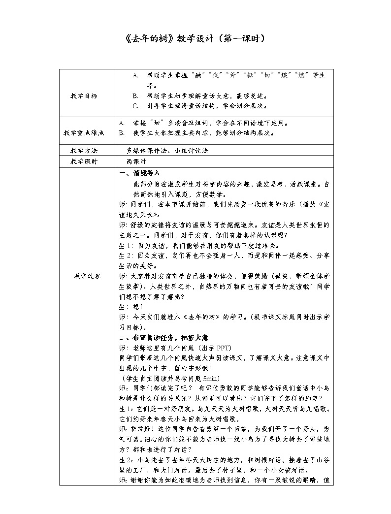 教案怎么写?_写触动心灵的人和事教案_怎样写新型玻璃教案