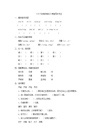 语文六年级下册10 十六年前的回忆精品作业ppt课件