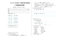 二年级上册语文期中考试试题