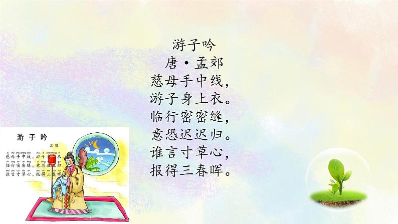 小升初语文专题复习课件:记叙文阅读专题之06开头段的作用03