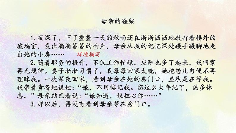 小升初语文专题复习课件:记叙文阅读专题之06开头段的作用04
