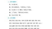 人教部编版六年级上册第一单元单元综合与测试导学案及答案