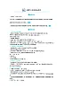 13 胡萝卜先生的长湖子 教案_部编三上