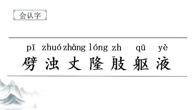 (教学课件)12.盘古开天地07