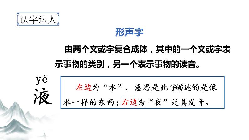 (教学课件)12.盘古开天地08
