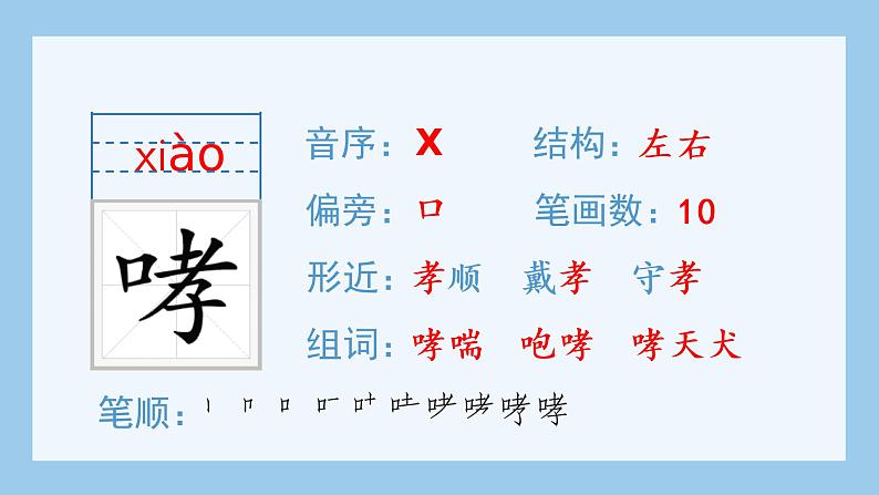 (生字课件)12.桥第3页