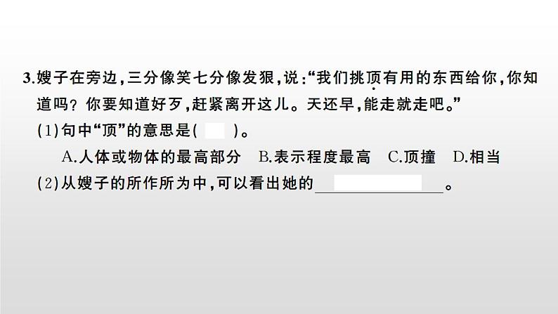 语文部编版五年级上册10.牛郎织女(一)(ppt课件+课时训练)04