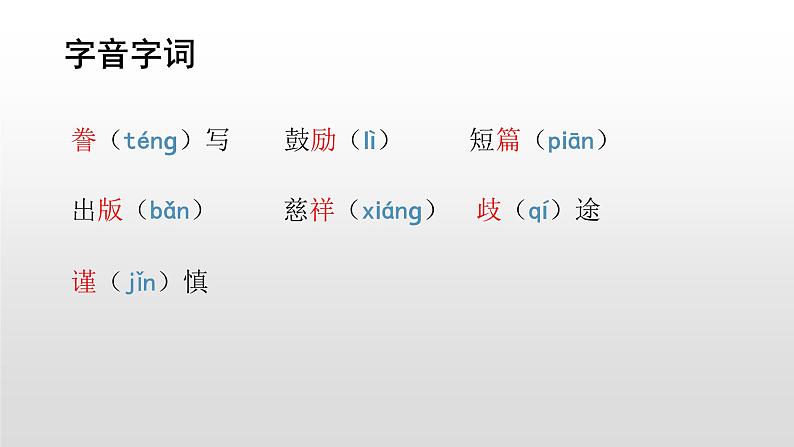 语文部编版五年级上册20.“精彩极了”和“糟糕透了”(ppt课件+课时训练)03