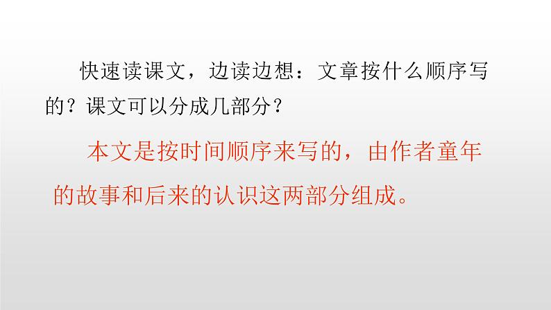 语文部编版五年级上册20.“精彩极了”和“糟糕透了”(ppt课件+课时训练)05