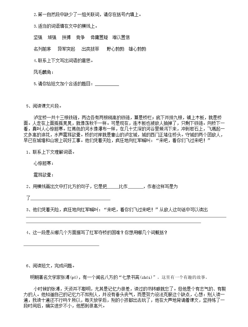 部編版語文31小升初閱讀理解01(52頁)04