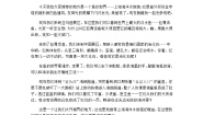 人教部编版四年级上册第一单元习作：推荐一个好地方达标测试