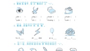 小学语文人教部编版一年级上册语文园地三课后作业题