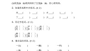 小学语文人教部编版二年级上册课文2语文园地三课后作业题