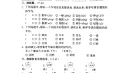 人教部编版二年级上册语文园地三随堂练习题