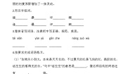 语文六年级上册15 夏天里的成长课后测评