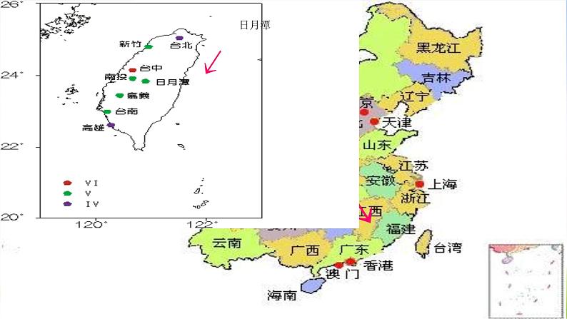 部编语文二年级上册10.日月潭课件03
