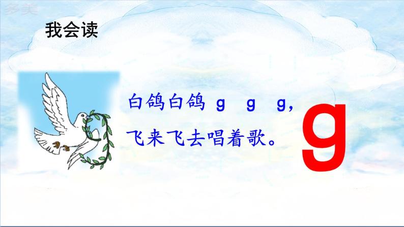 5 g k h ppt課件03