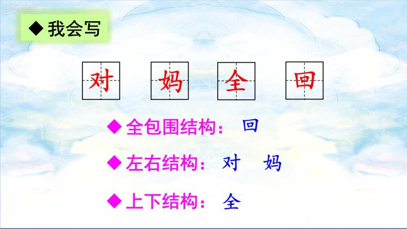 14 小蝸牛 ppt課件07