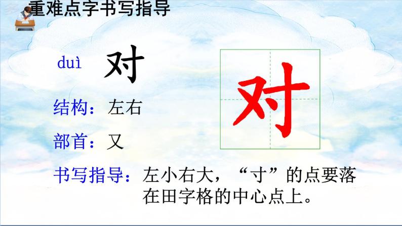 14 小蝸牛 ppt課件08