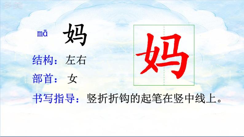 14 小蝸牛 ppt課件09