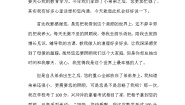 人教部编版五年级上册习作：我想对您说学案设计