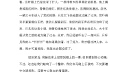 语文人教部编版习作：我的心儿怦怦跳学案