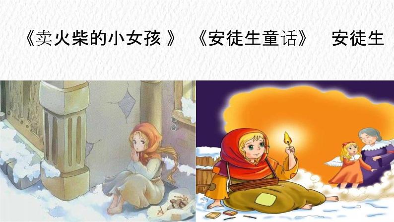 第三单元《习作:我来编童话》课件04