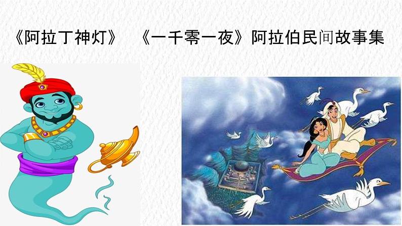 第三单元《习作:我来编童话》课件06
