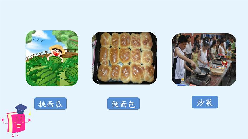习作七 我的拿手好戏第7页