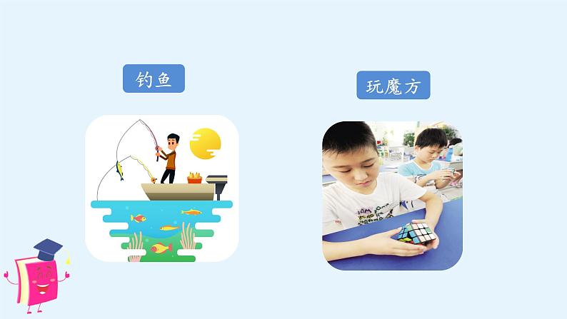 习作七 我的拿手好戏第8页