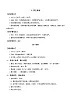19 雾在哪里（教案+反思）
