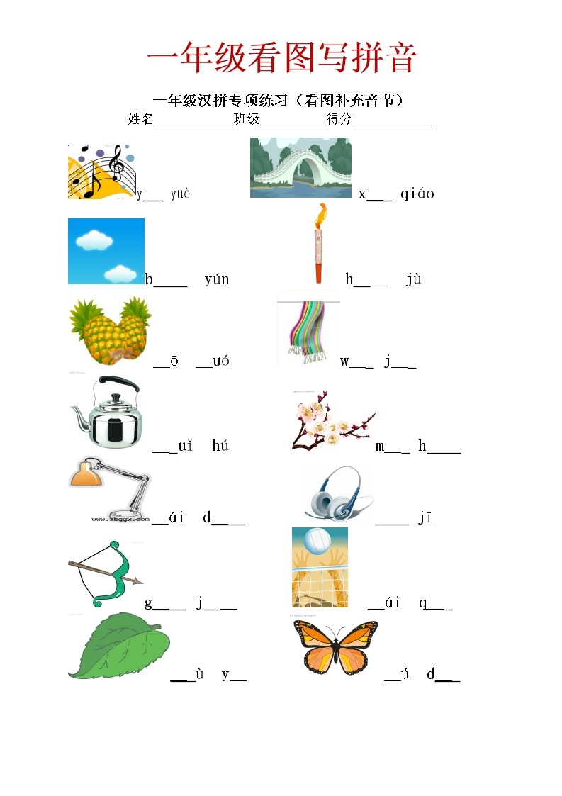 一年级看图写拼音 看拼音写词语 汉字注音练习01