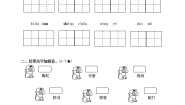 小学语文人教部编版二年级上册课文6综合与测试单元测试巩固练习