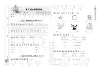 小学语文人教部编版一年级上册汉语拼音综合与测试复习练习题
