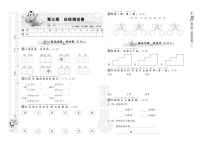 一年级上册汉语拼音综合与测试同步练习题