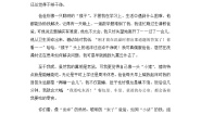 人教部编版四年级上册习作：小小“动物园”学案