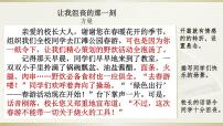 小学语文习作：让真情自然流露说课ppt课件