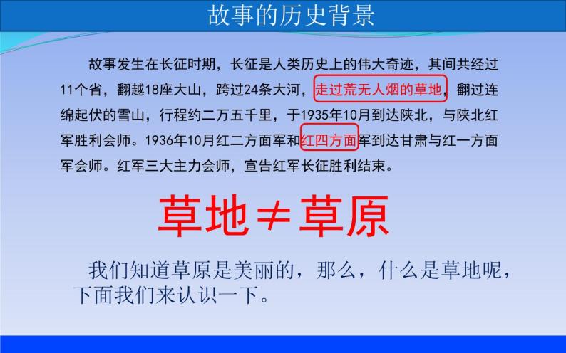 部编版语文六年级下册-04第四单元-04金色的鱼钩-课件0303